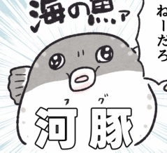 動物の漢字についての雑談