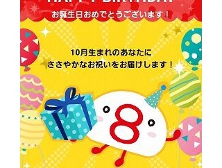 ８の日クーポンに バースデーポイント！～ ８番らーめん（諸江店）