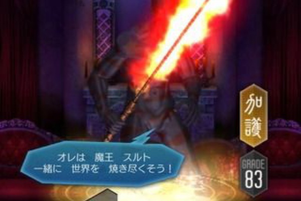D2メガテンまとめ 女神速報 ｄ ２真 女神転生リベレーション スルト