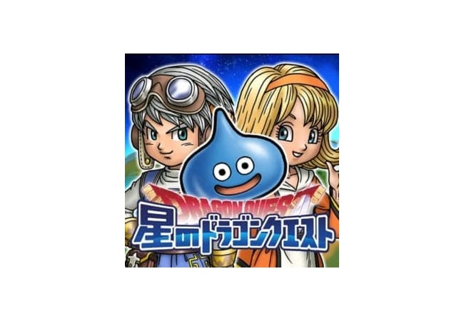 星ドラサ終ｗｗｗｗｗ