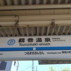 パブリックトイレ視察隊