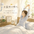 連休明け