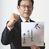 栗山監督「翔平から突然電話があって、何かずっと話が噛み合わなくて最後に『（WBC）行きます』と」