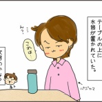 いくじょぶ！！