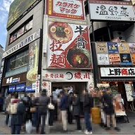 磯川ラーメン＠上野広小路・上野御徒町・仲御徒町・御徒町・湯島