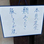 ブースカの本日の麺です。