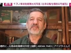 【速報】イラン革命防衛隊「はい、日本も攻撃対象。終わり」