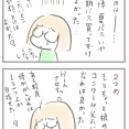夏休みもう一度初めからやり直したい母の理由