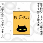 おはぎのウチ