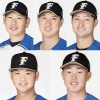 【公示】日ハムが加藤、村田、淺間を登録　高濱と谷口が抹消