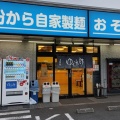流通関係者のオアシス　＠ゆで太郎 Tokyo‐Bay東雲駅前店