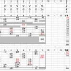 駄文雑記帳
