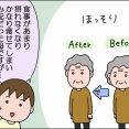 【介護】悔やまれること