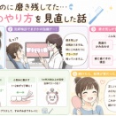 定期検診で「磨き残しありますね」と言われて、磨き方を見直した話🪥