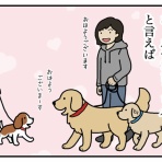 リンマンブルース　ゴールデンレトリバーの生態とマンガ