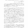 「改正」労働施策総合推進法の成立にあたって（声明）