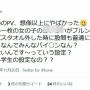 【動画】温泉むすめ公式さん、必死で隠そうとするも「無かったことにされたヤバい公式PV」が発掘されてしまう…　「完全に成人向けコンテンツ」