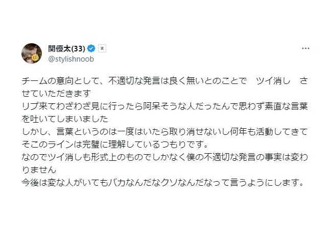 【悲報】人気ゲーム配信者『stylishnoob』さん、バカでクソなアンチに絡まれ疲れてしまう　ホントに引退しないよな？？