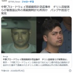 【中野ブロードウェイ高級腕時計窃盗事件】チリ人容疑者らが被害品以外の高級腕時計も所持か　バッグや民泊で発見