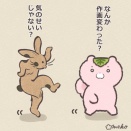 多分気のせい