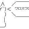 【悲報】10年前のネット用語で生き残ってるやつ、ｷﾀ━━━(ﾟ∀ﾟ)━━━!!!!のみ 	