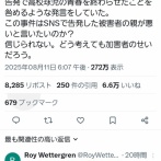 テレ朝「SNSの何気ない投稿が高校球児の夏を終わらせた」 被害者やSNSを完全に敵視