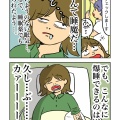 ＜卵巣癌＞術前抗がん剤編④～初めての抗がん剤～