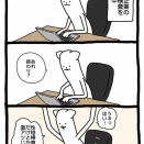 【転職編2】 激アツ