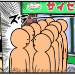 東京の楽しみ方を分かってない奴