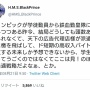 東京五輪ボランティア、結局人が足りずバイトを募集開始！！同じ仕事でもボランティアには給料なしな！！