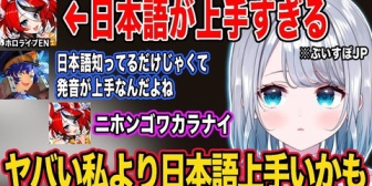 【ぶいすぽ】自分より日本語が上手いホロENのハコスちゃんに焦るすみー