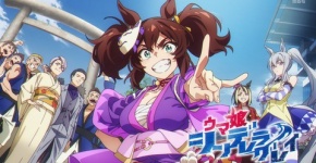 ウマ娘