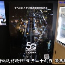 京都鉄道博物館 令和8年8月29日 撮影記録 #.4