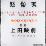 怒髪天「from MEMBER」