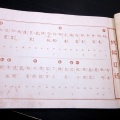 和本明治36年（1903）家紋デザイン「紋鑑」1冊/市田彌一郎/古書