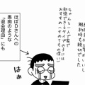夏の挫折（子の適性と親の適性その２）