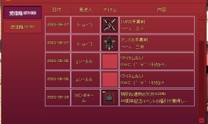 (・ω・`)から手裏剣2個をもらいました×☆
