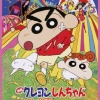 クレヨンしんちゃんで一番面白いい映画は？にわか「オトナ帝国」キッズ「スパイ」玄人「ヤキニク」 	