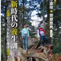4/16発売「ゆほびか」6月号