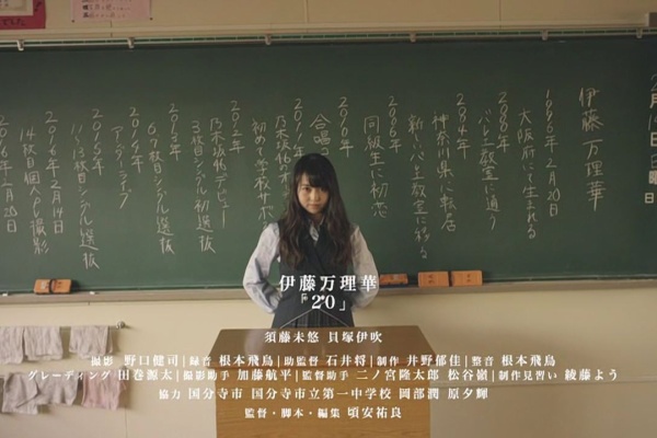 Fumi Diary 2号店 伊藤万理華