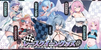 【.LIVE】レースクイーングッズがこのあと12:00に発売！眩しいレースクイーン衣装の6人にご注目！【ぶいぱい】