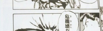 冨樫義博　幽☆遊☆白書←大人気　レベルE←大人気　ハンターハンター←大人気
