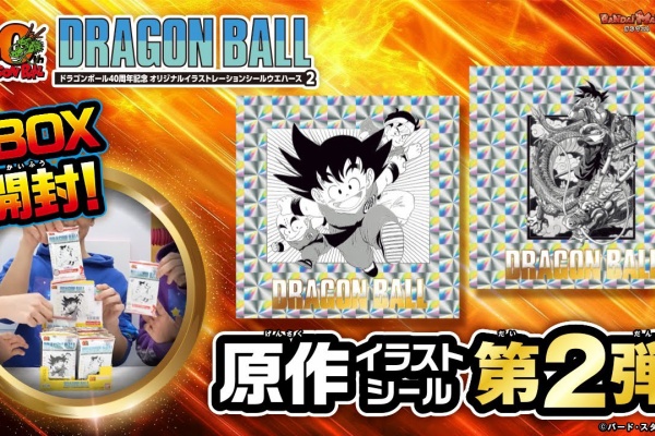 遊戯王&ドラゴンボール通販予約情報局