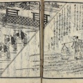 タイムトラベル近世の村ＮＯ３　綿花栽培は、村に大きな利益と変化をもたらした