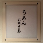 ゆうのスイーツ＆グルメ日記