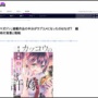 週刊少年マガジンの連載作品の半分がラブコメになったのはなぜなのか？ → 編集長「時代がそれを求めているから」