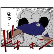 無敵の人【14】