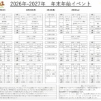 メゾンカルチャークラブ武蔵境テニススクールSTAFFブログ