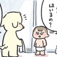 パパとお風呂に入る時の地味な一言