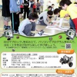 『家族ロボット教室』の画像